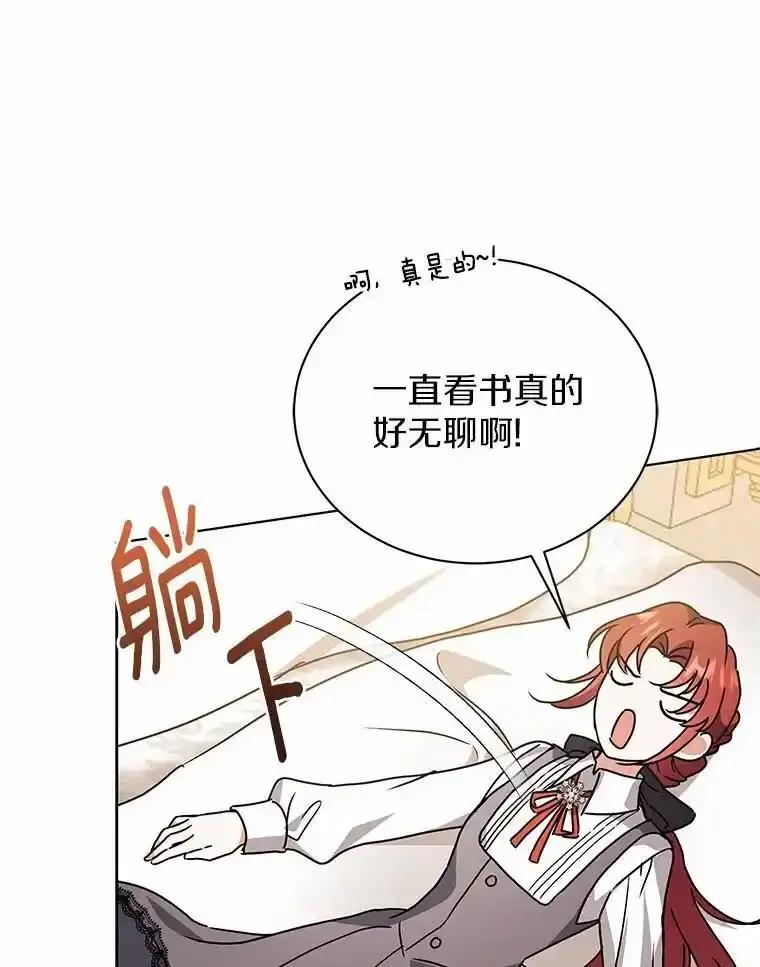 《狼犬男主的驯养师》78.好厉害啊 第6页