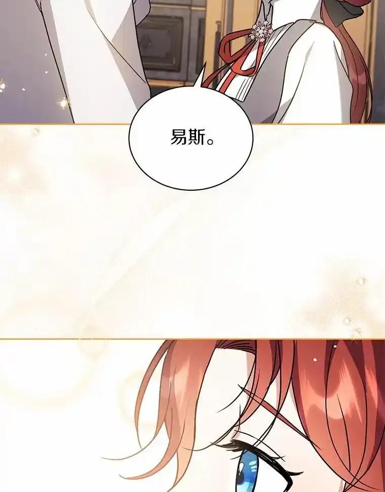 《狼犬男主的驯养师》79.不要丢下我 第62页