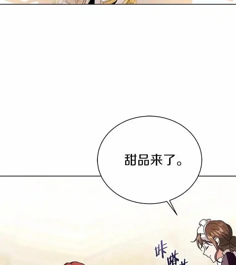 《狼犬男主的驯养师》79.不要丢下我 第104页