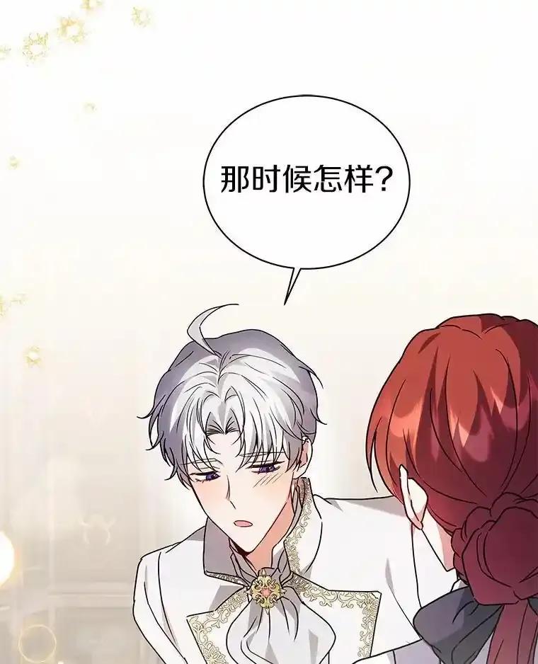 《狼犬男主的驯养师》79.不要丢下我 第38页