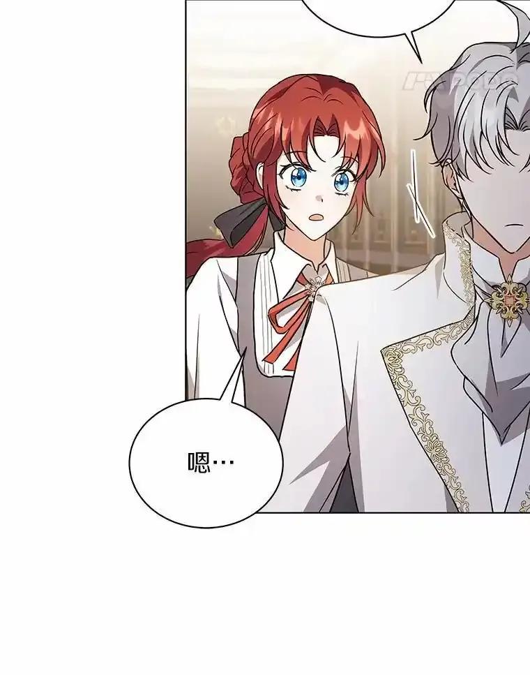 《狼犬男主的驯养师》79.不要丢下我 第24页