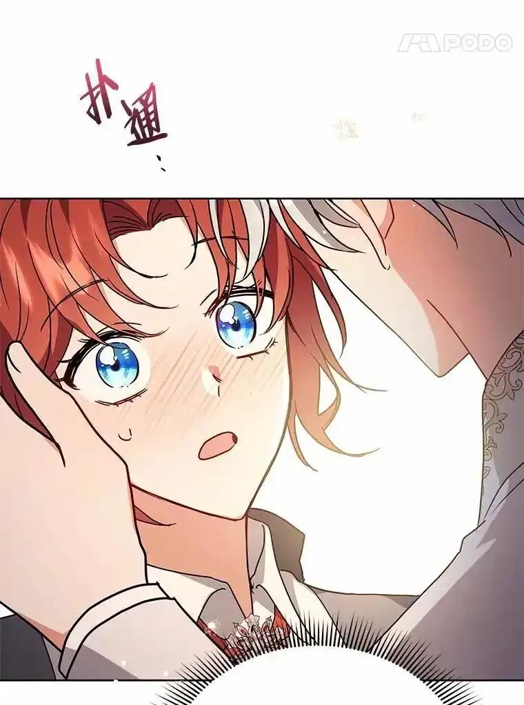 《狼犬男主的驯养师》79.不要丢下我 第75页
