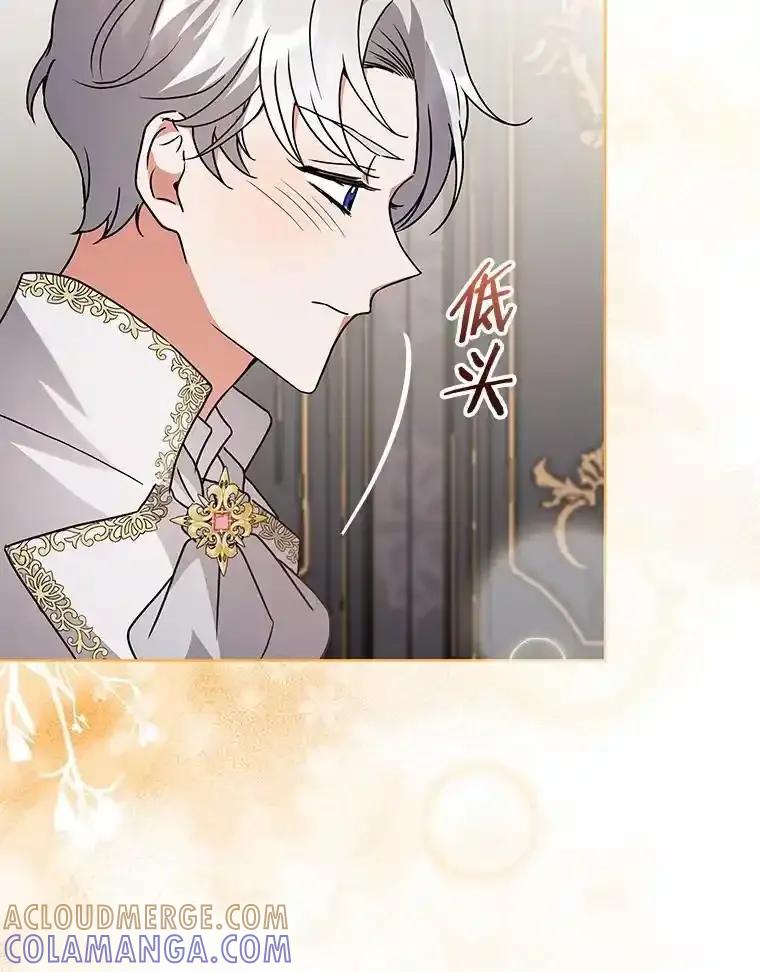 《狼犬男主的驯养师》79.不要丢下我 第69页