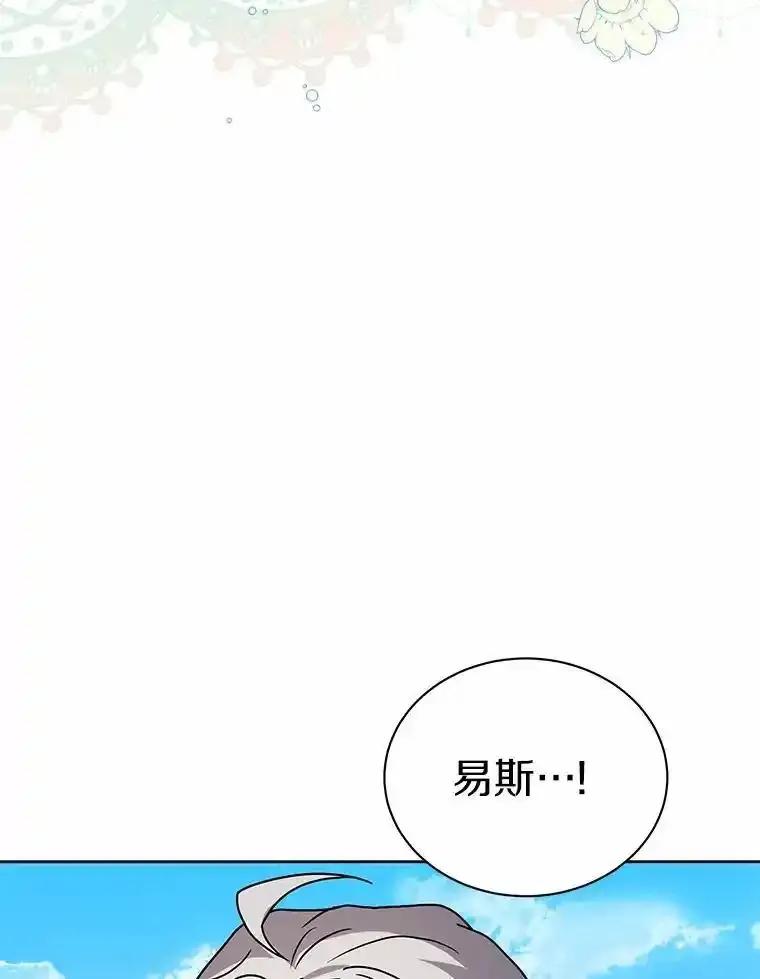 《狼犬男主的驯养师》79.不要丢下我 第8页