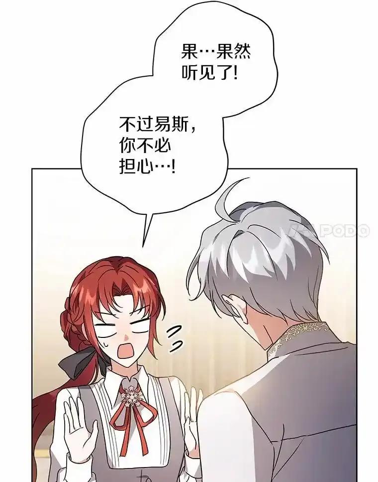 《狼犬男主的驯养师》79.不要丢下我 第27页