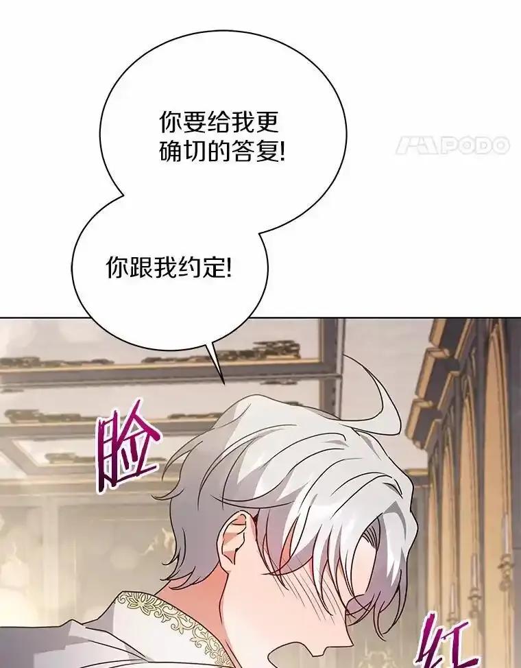 《狼犬男主的驯养师》79.不要丢下我 第51页