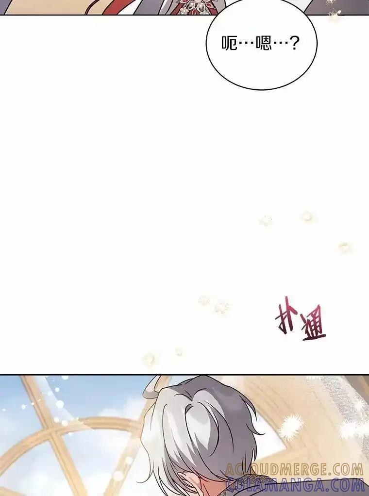 《狼犬男主的驯养师》79.不要丢下我 第73页