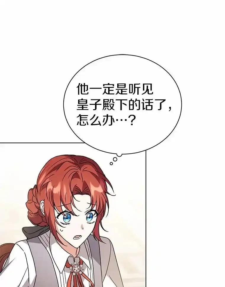 《狼犬男主的驯养师》79.不要丢下我 第22页