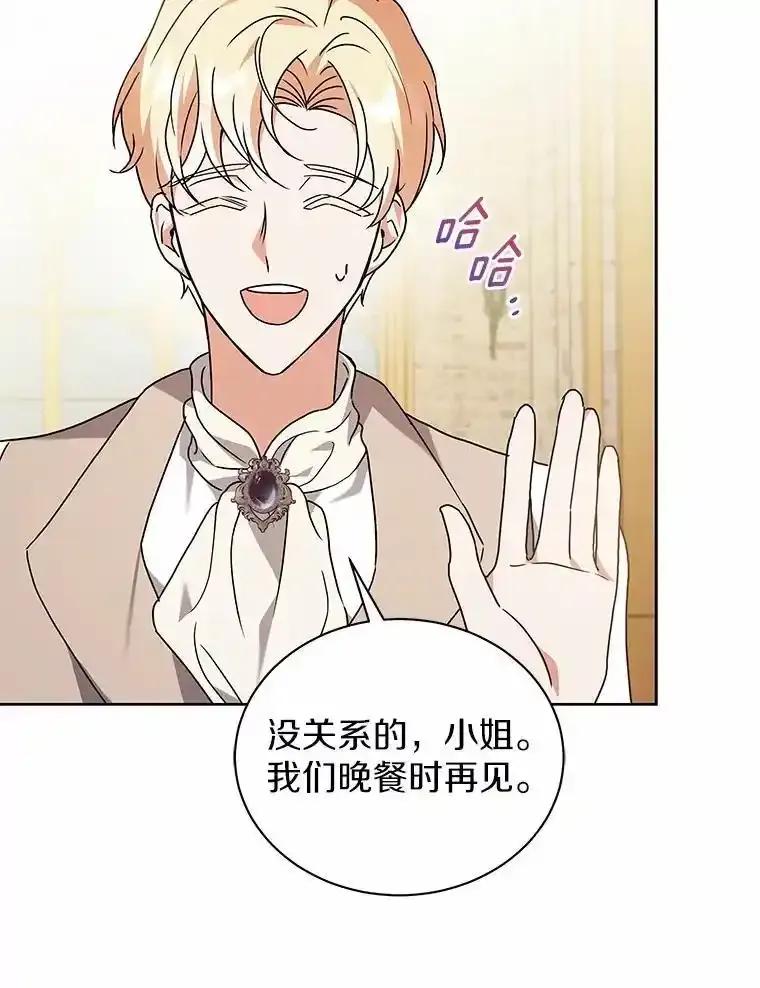 《狼犬男主的驯养师》79.不要丢下我 第16页