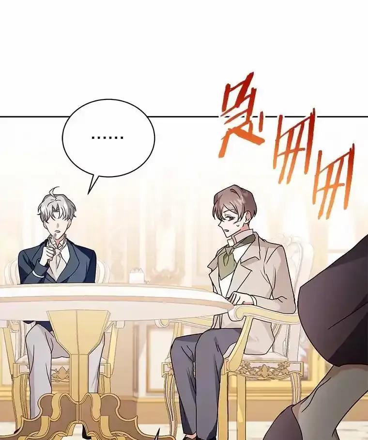 《狼犬男主的驯养师》79.不要丢下我 第124页