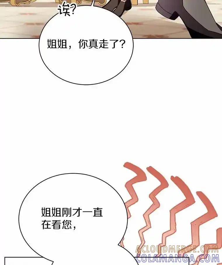 《狼犬男主的驯养师》79.不要丢下我 第125页