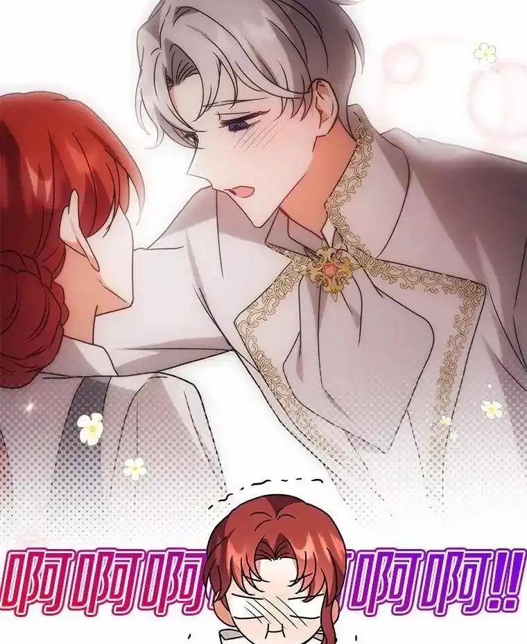 《狼犬男主的驯养师》79.不要丢下我 第118页