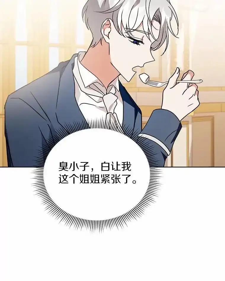 《狼犬男主的驯养师》79.不要丢下我 第115页