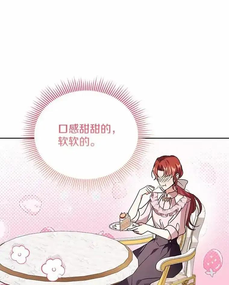《狼犬男主的驯养师》79.不要丢下我 第111页