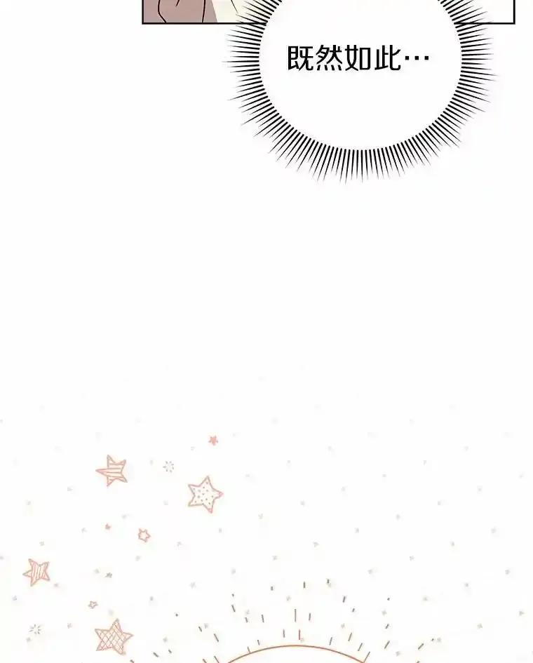 《狼犬男主的驯养师》79.不要丢下我 第96页
