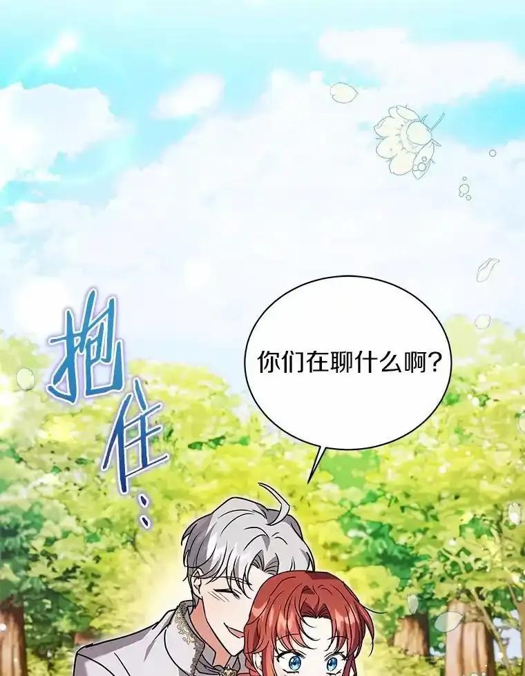 《狼犬男主的驯养师》79.不要丢下我 第6页