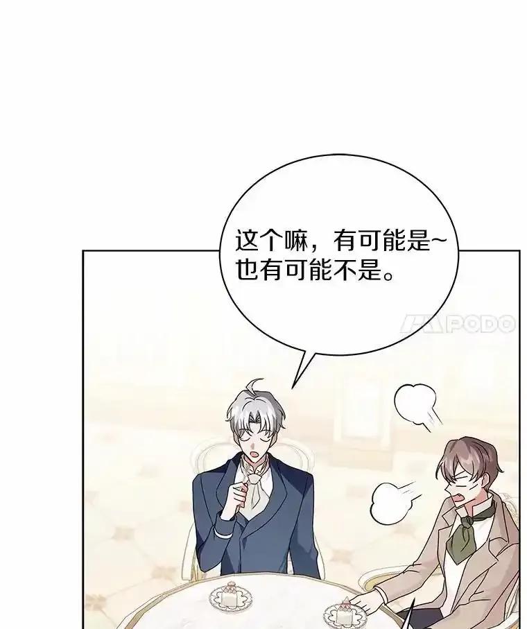 《狼犬男主的驯养师》79.不要丢下我 第127页