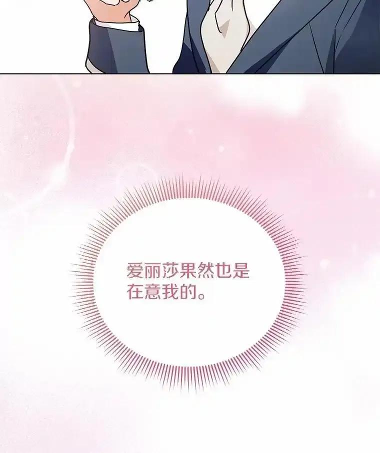 《狼犬男主的驯养师》79.不要丢下我 第130页