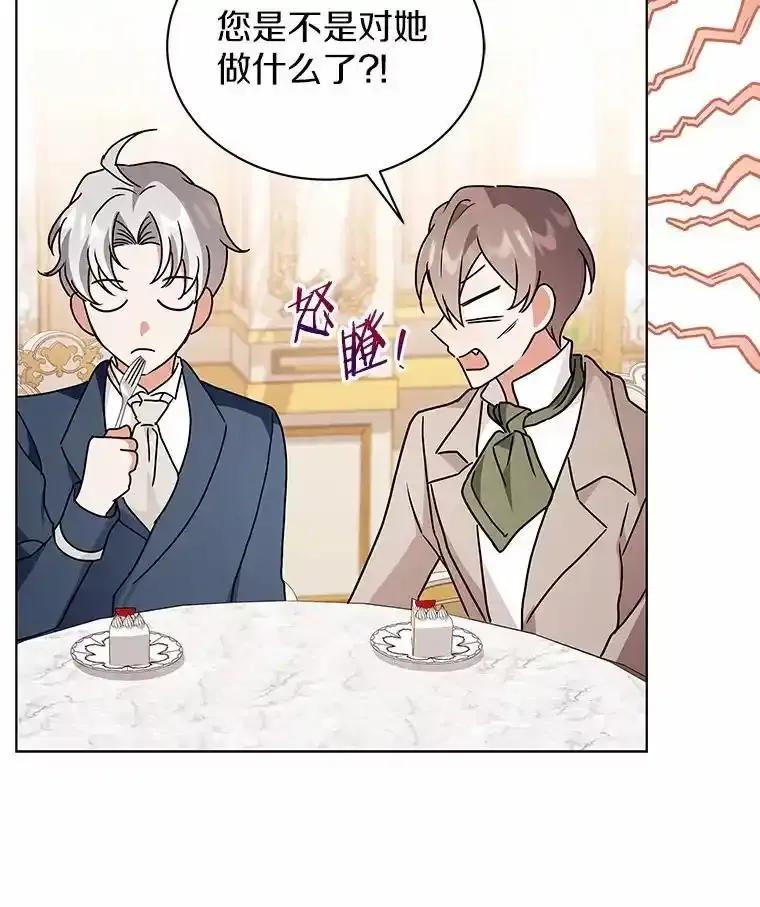 《狼犬男主的驯养师》79.不要丢下我 第126页