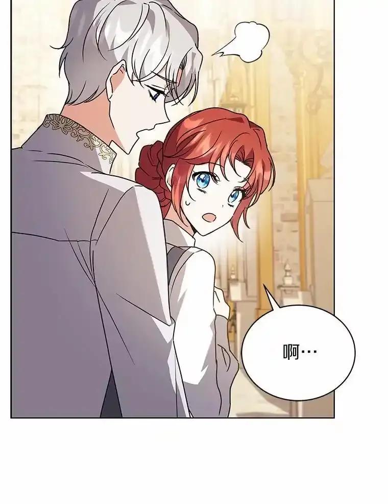 《狼犬男主的驯养师》79.不要丢下我 第11页