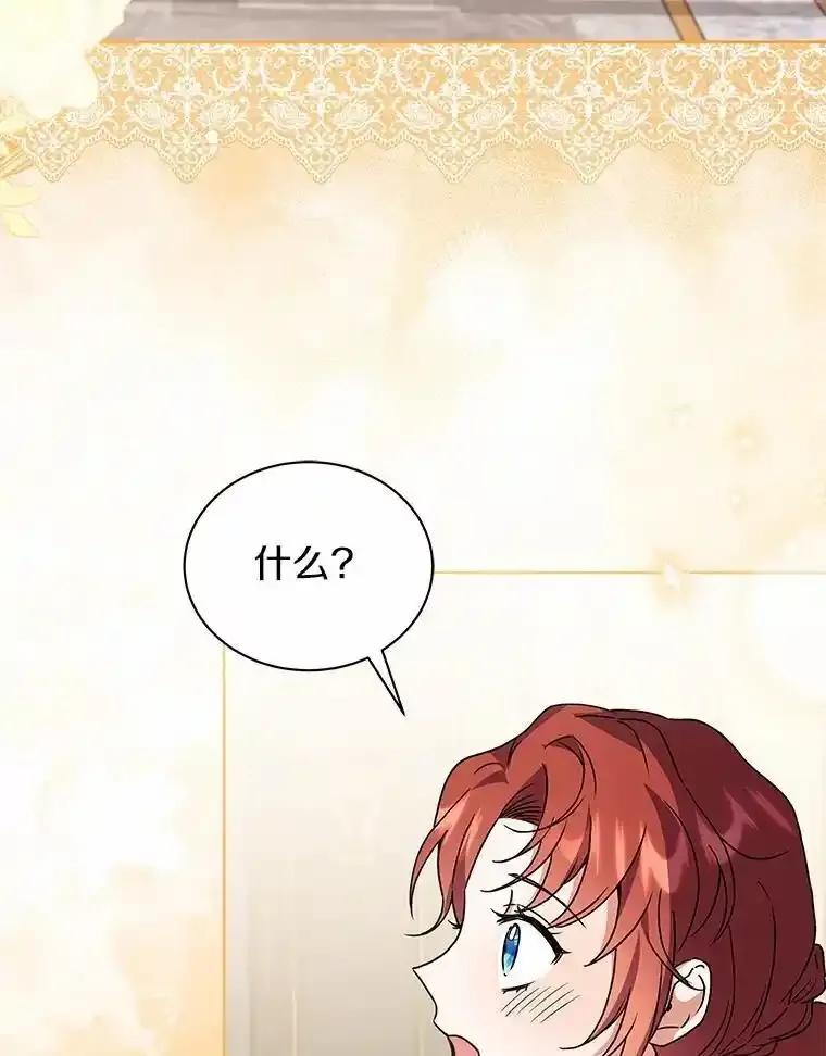 《狼犬男主的驯养师》79.不要丢下我 第67页