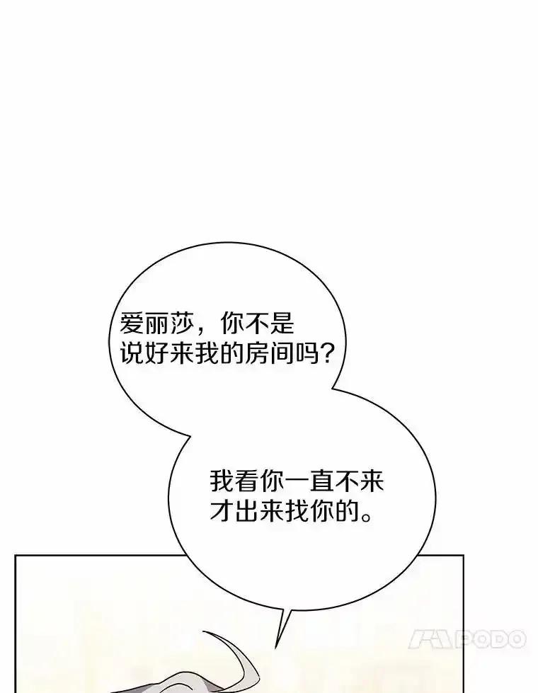《狼犬男主的驯养师》79.不要丢下我 第10页