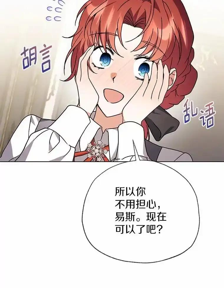 《狼犬男主的驯养师》79.不要丢下我 第48页