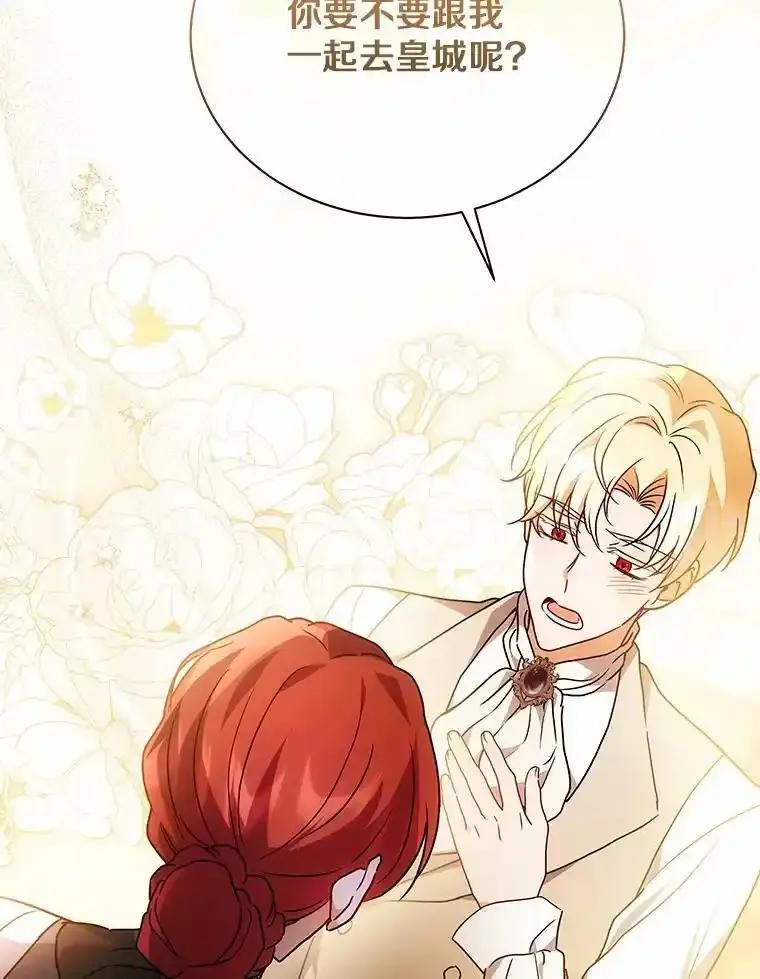 《狼犬男主的驯养师》79.不要丢下我 第2页