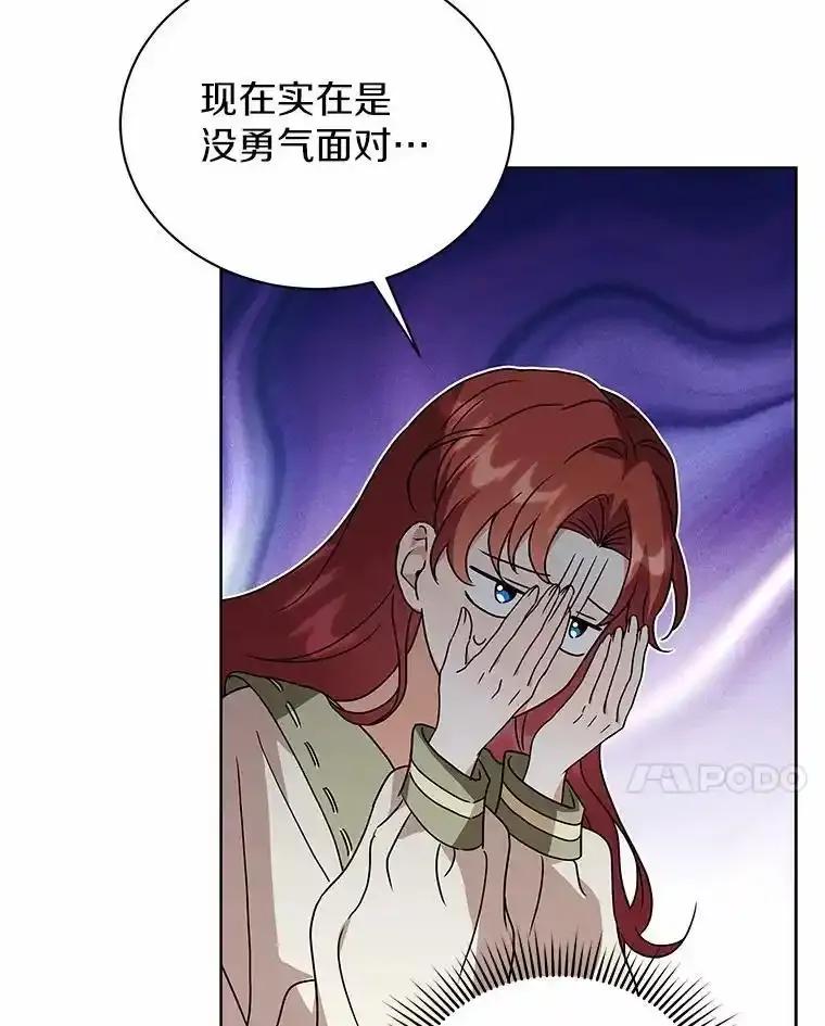 《狼犬男主的驯养师》79.不要丢下我 第95页