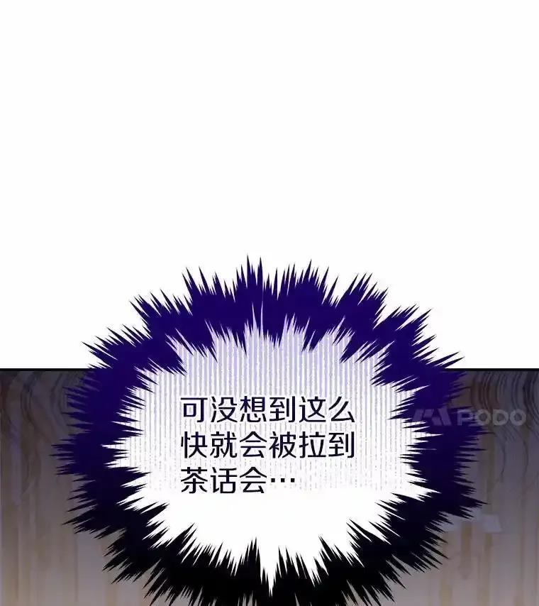 《狼犬男主的驯养师》79.不要丢下我 第102页