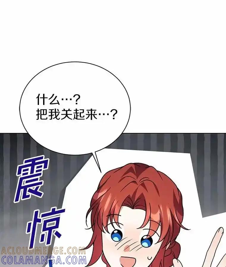 《狼犬男主的驯养师》79.不要丢下我 第53页