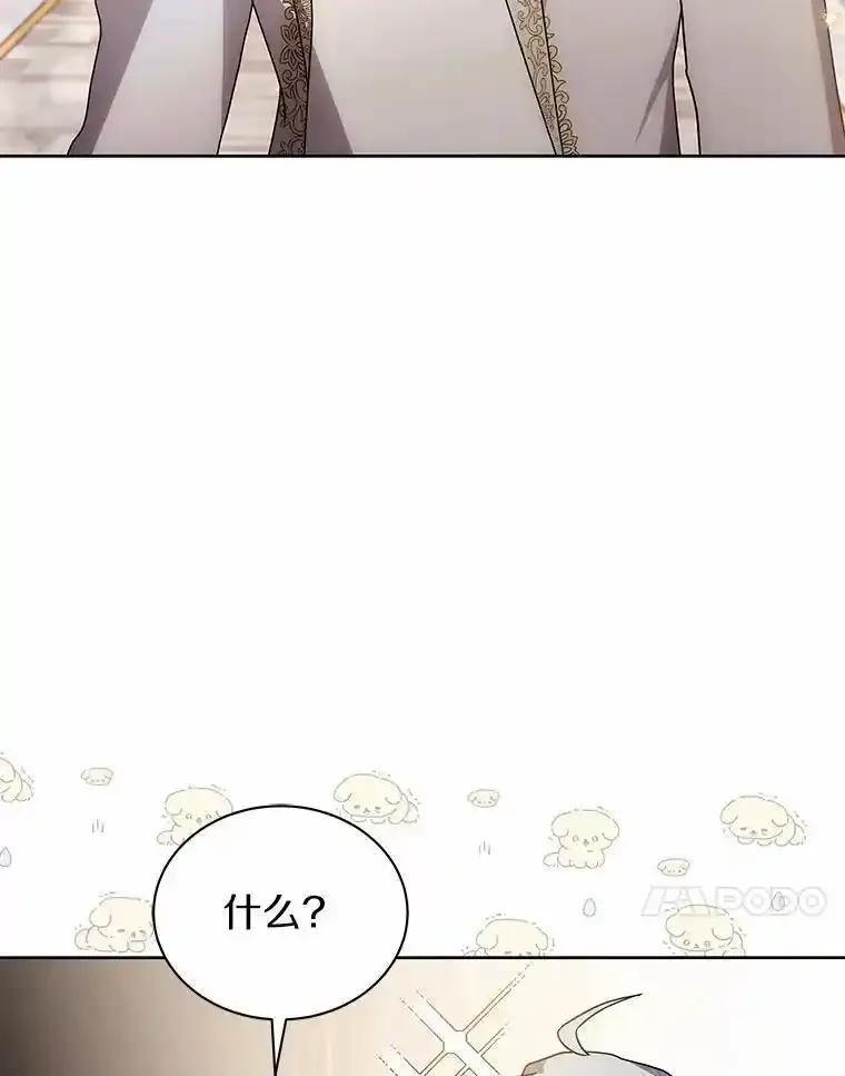 《狼犬男主的驯养师》79.不要丢下我 第30页