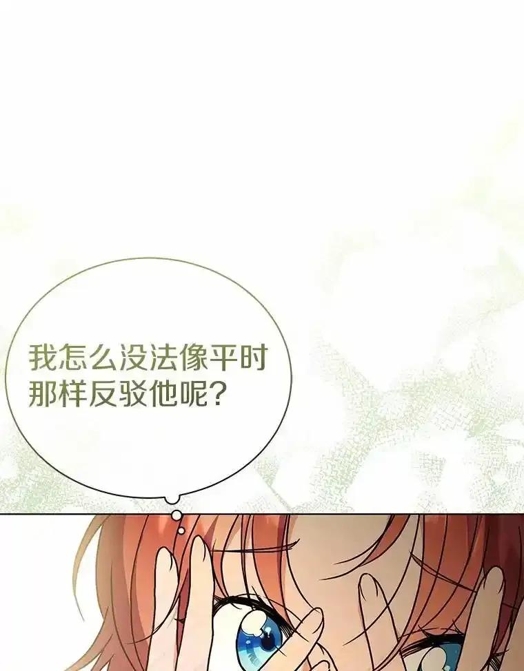 《狼犬男主的驯养师》79.不要丢下我 第42页