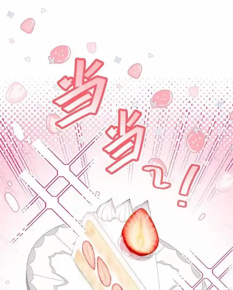 《狼犬男主的驯养师》79.不要丢下我 第108页