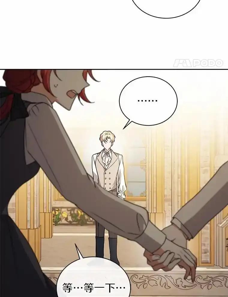 《狼犬男主的驯养师》79.不要丢下我 第14页