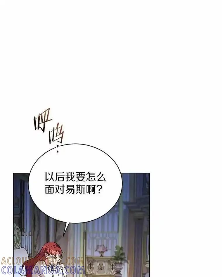 《狼犬男主的驯养师》79.不要丢下我 第93页