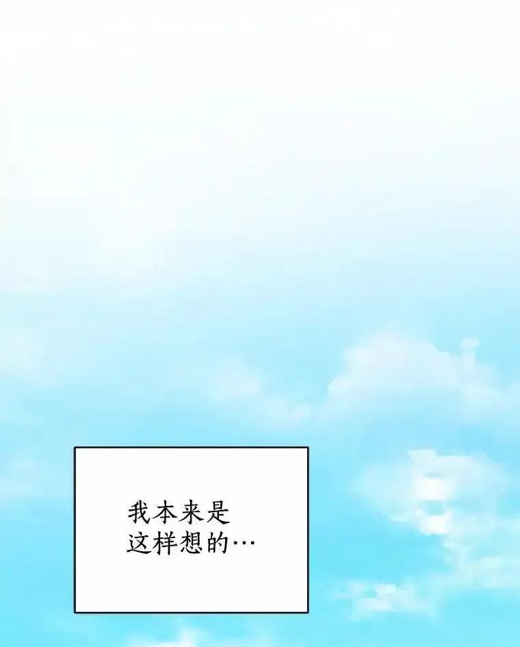 《狼犬男主的驯养师》79.不要丢下我 第98页