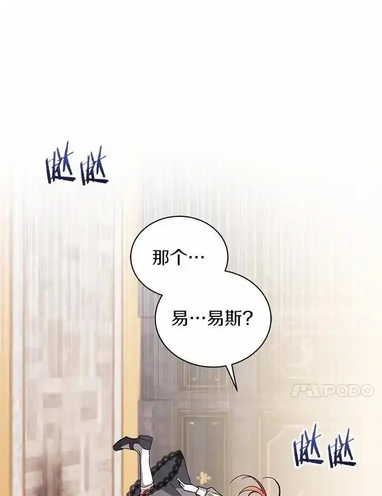 《狼犬男主的驯养师》79.不要丢下我 第20页
