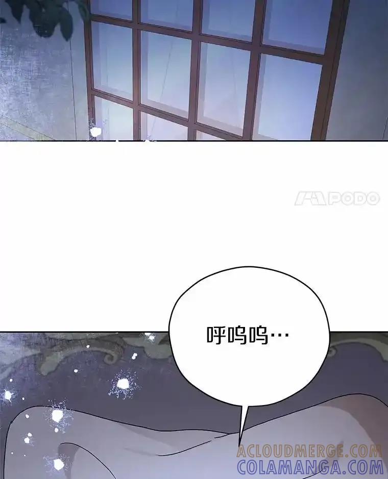 《狼犬男主的驯养师》79.不要丢下我 第85页