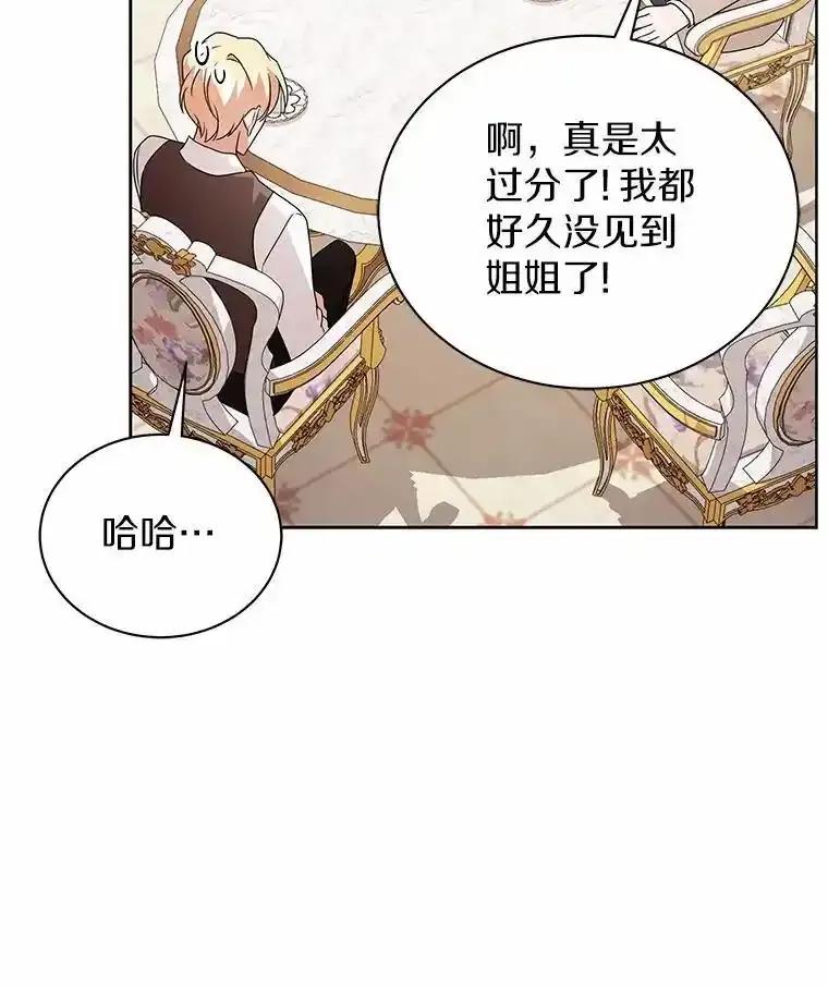 《狼犬男主的驯养师》79.不要丢下我 第128页