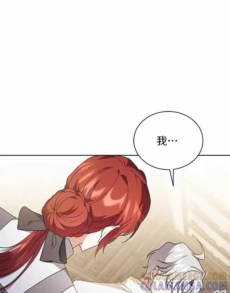 《狼犬男主的驯养师》79.不要丢下我 第25页