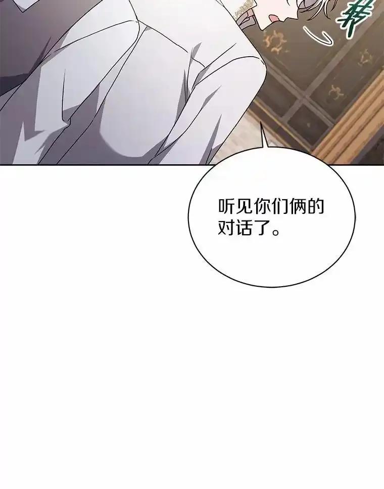 《狼犬男主的驯养师》79.不要丢下我 第26页