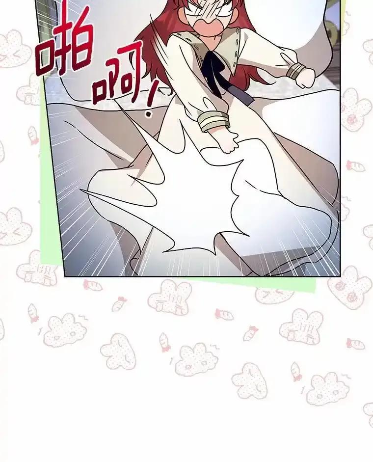 《狼犬男主的驯养师》79.不要丢下我 第90页
