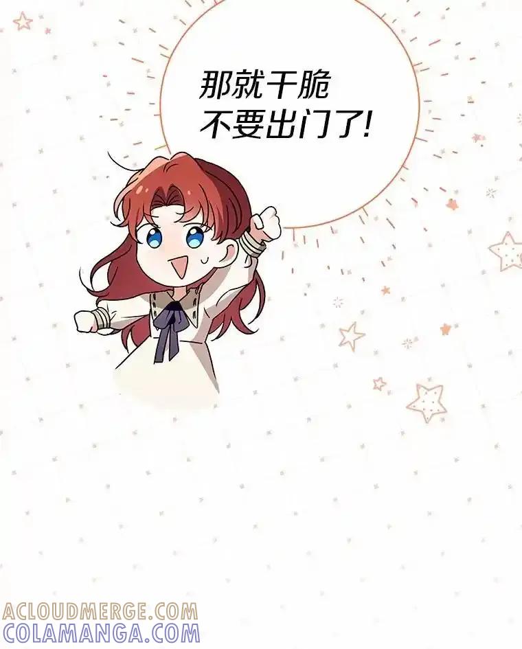 《狼犬男主的驯养师》79.不要丢下我 第97页