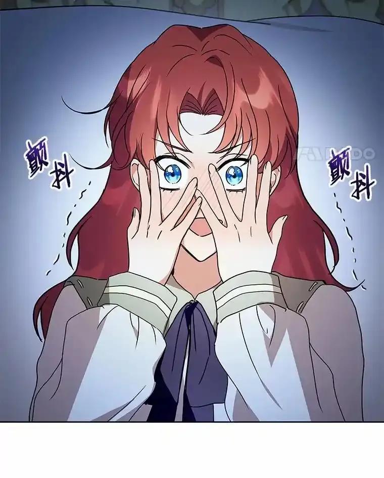 《狼犬男主的驯养师》79.不要丢下我 第92页