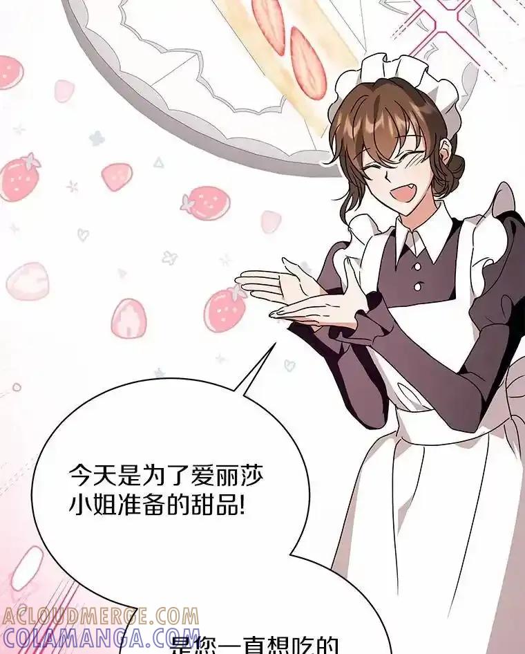 《狼犬男主的驯养师》79.不要丢下我 第109页