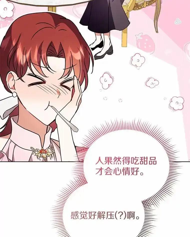 《狼犬男主的驯养师》79.不要丢下我 第112页