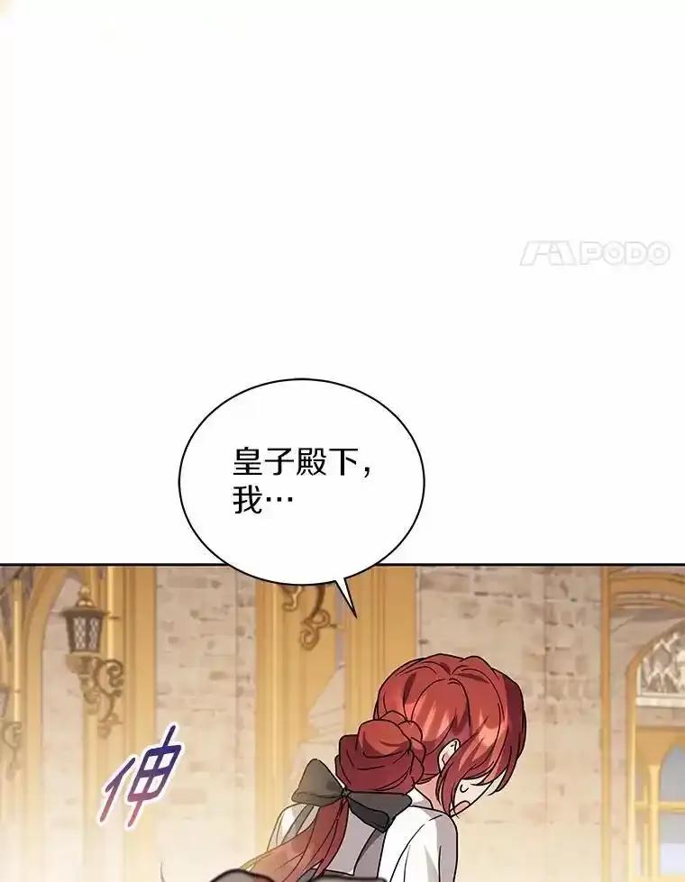 《狼犬男主的驯养师》79.不要丢下我 第4页