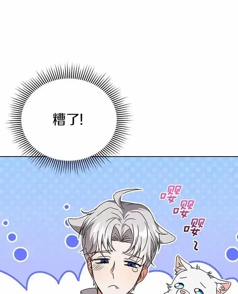 《狼犬男主的驯养师》79.不要丢下我 第32页