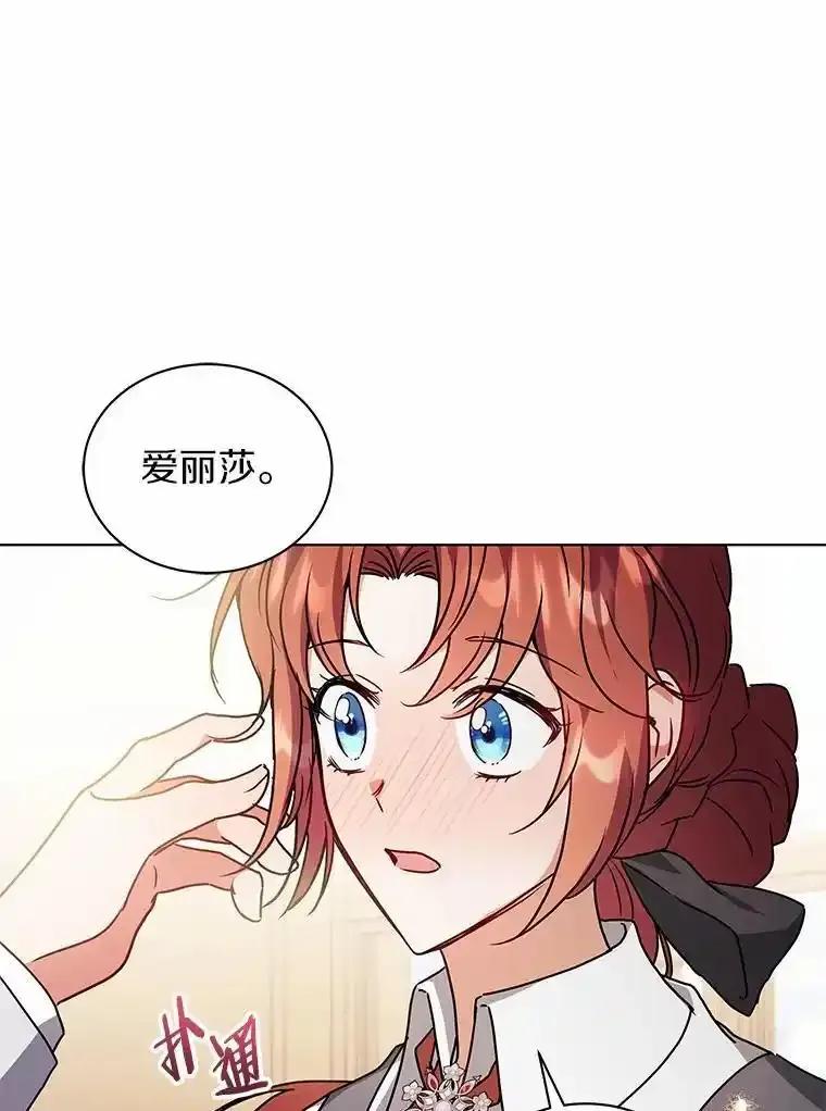 《狼犬男主的驯养师》79.不要丢下我 第72页